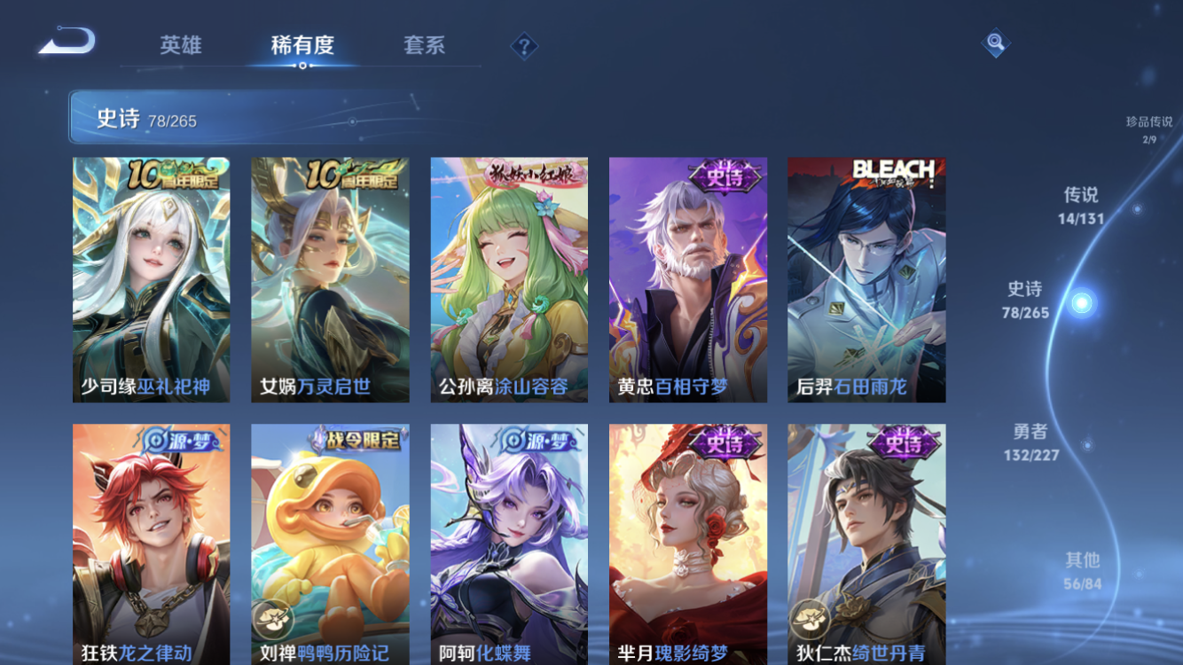 WZZM3438651王者荣耀账号详情图9