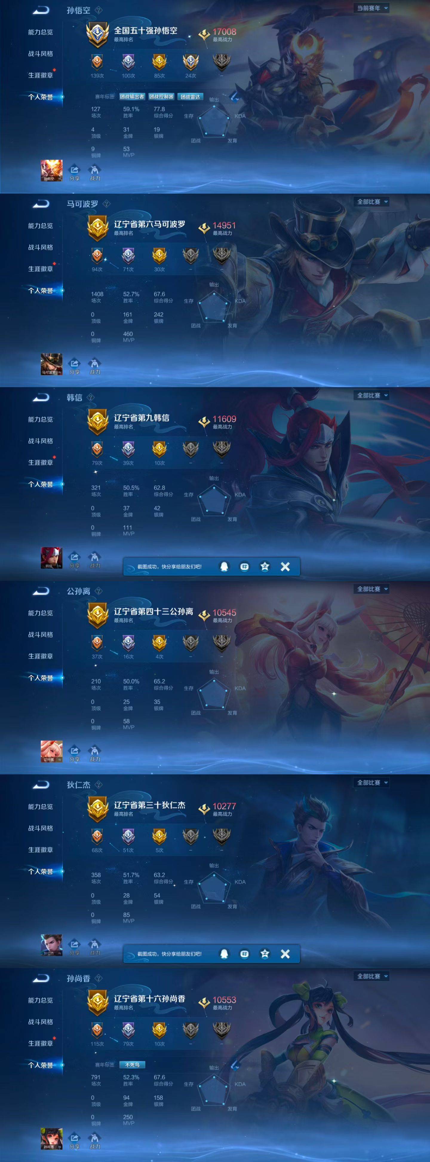 WZCMW3446397王者荣耀账号详情图2 WZCMW3446397王者荣耀账号详情图2