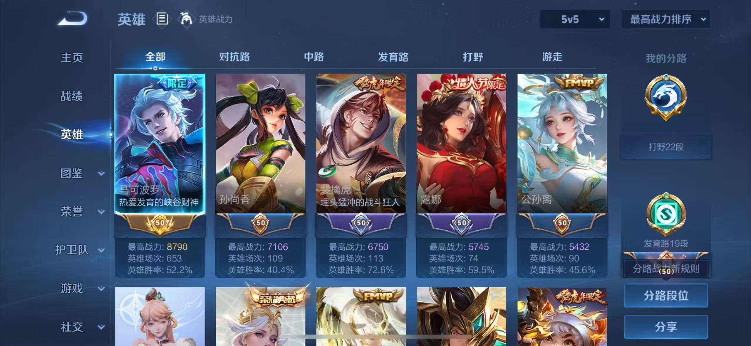 WZCMW3446392王者荣耀账号详情图2