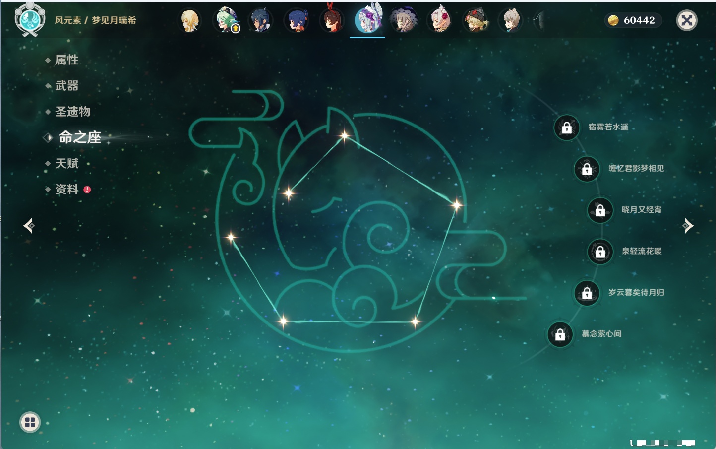 YSMK316127原神账号详情图14 YSMK316127原神账号详情图14