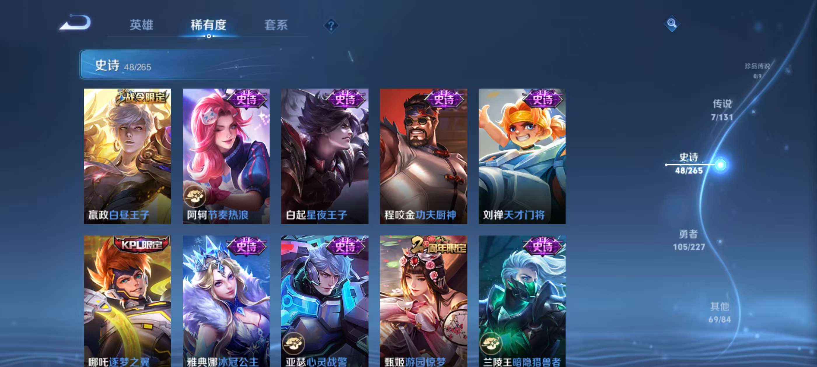 WZZM3429426王者荣耀账号详情图17