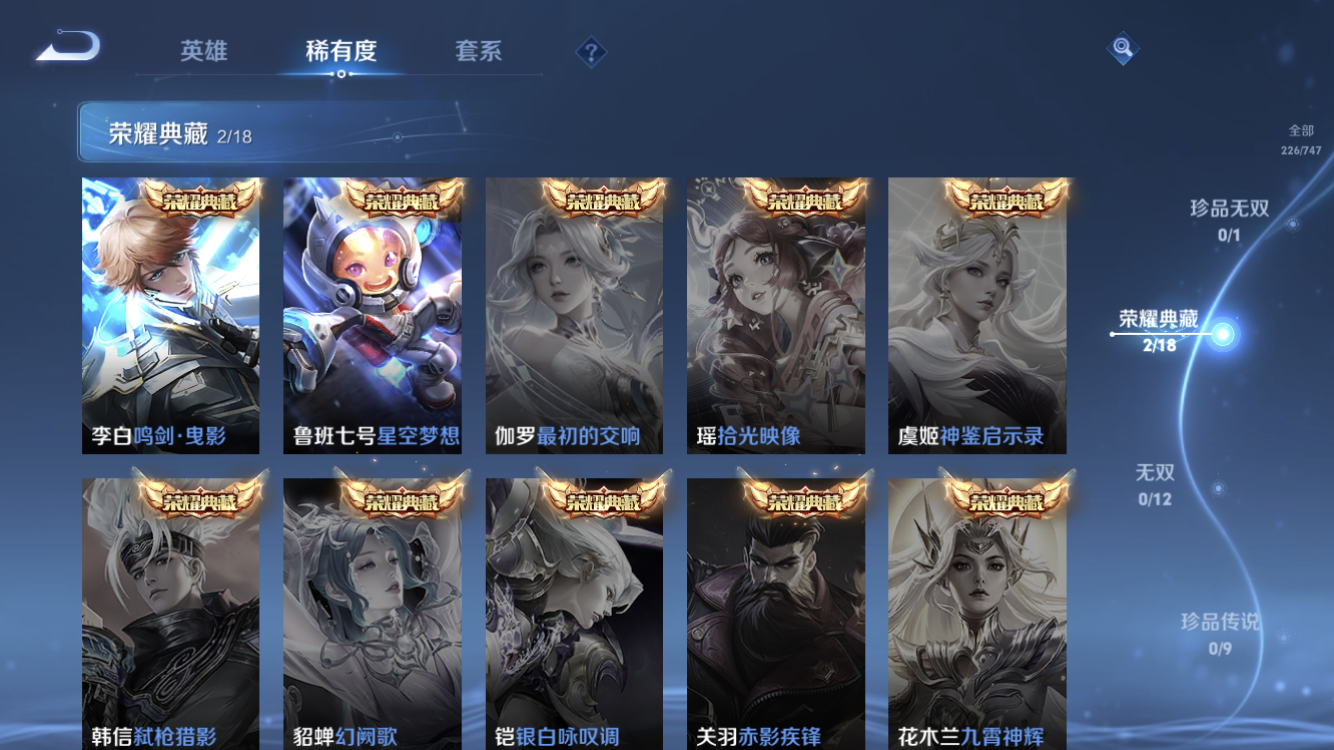 WZZM3438655王者荣耀账号详情图5 WZZM3438655王者荣耀账号详情图5