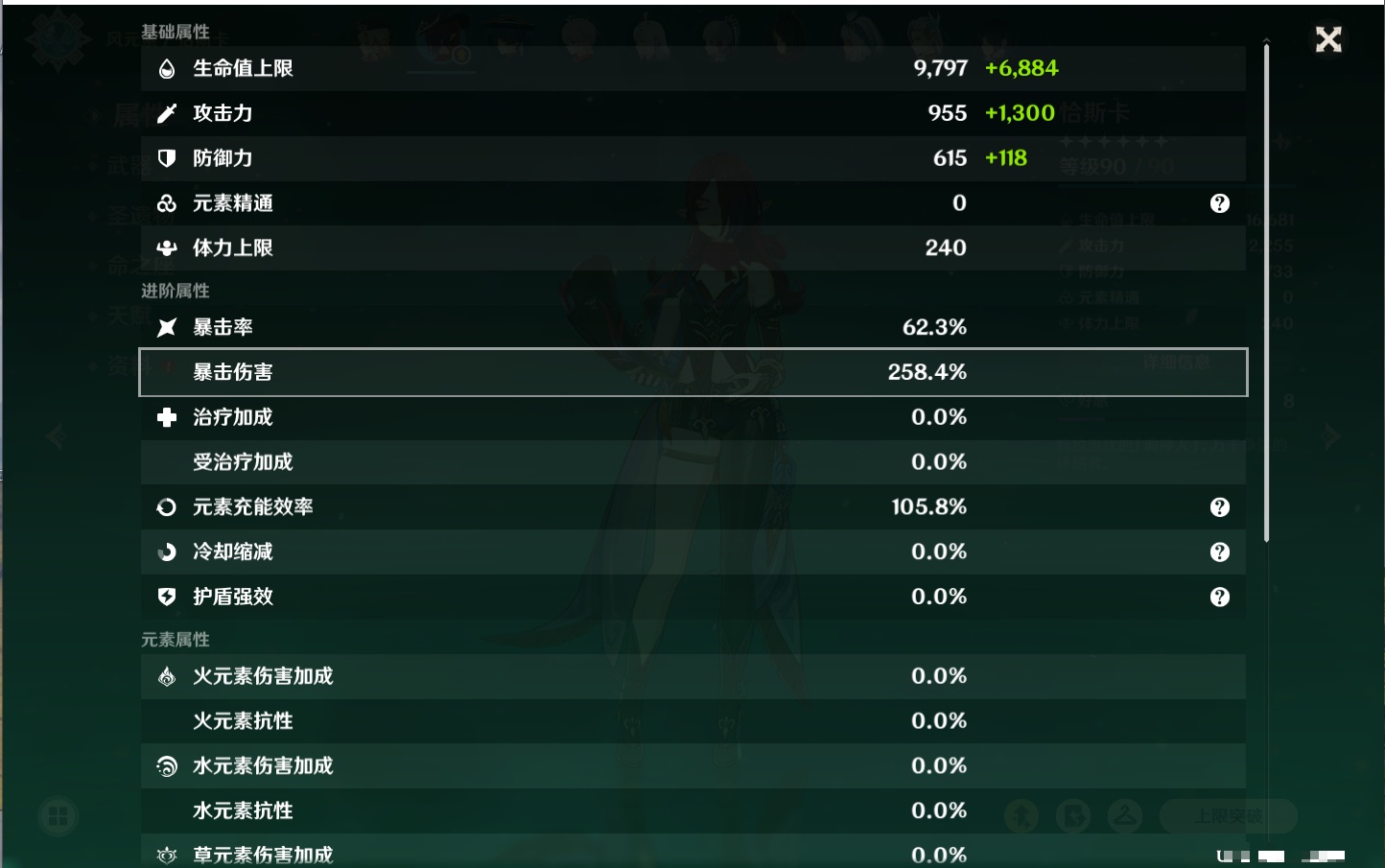 YSMK316788原神账号详情图40