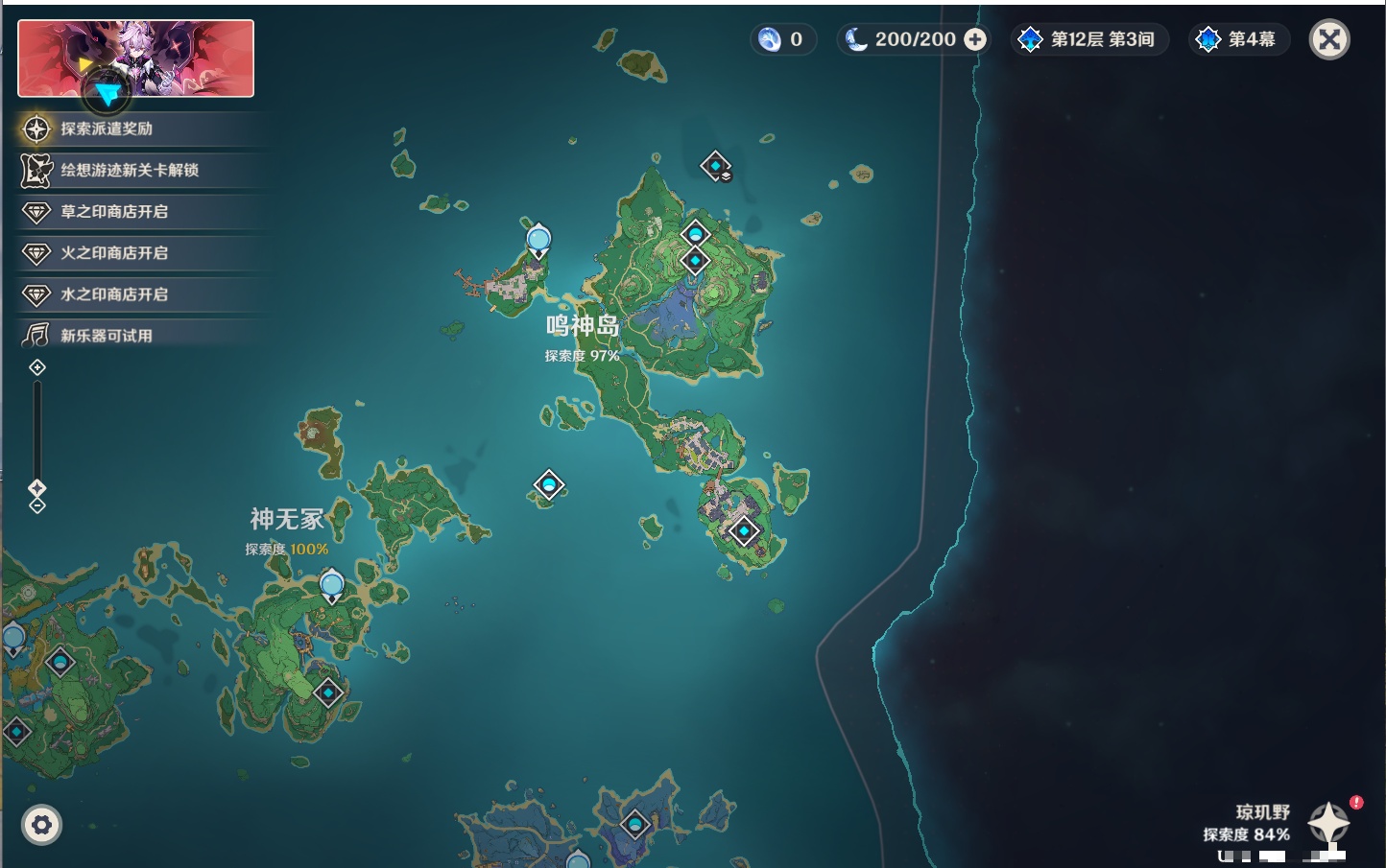 YSMK316788原神账号详情图58