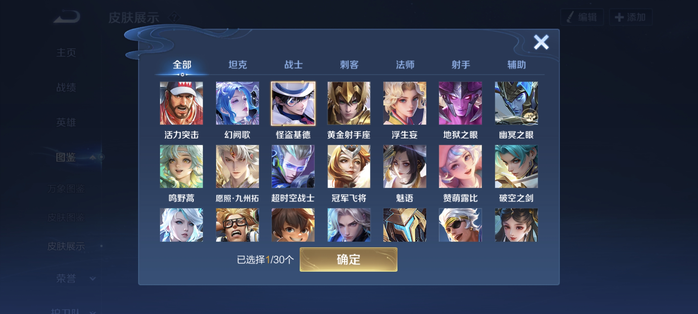 WZCMW3446379王者荣耀账号详情图3