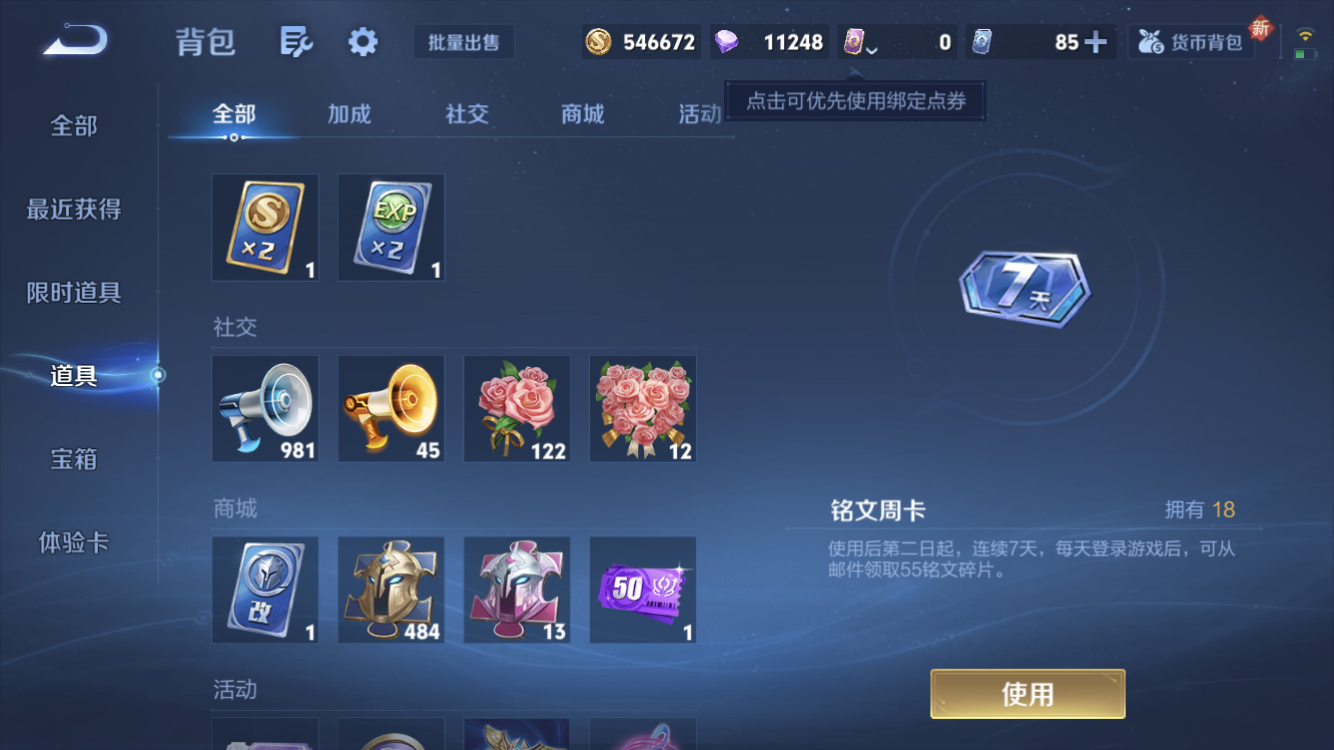 WZZM3438655王者荣耀账号详情图17 WZZM3438655王者荣耀账号详情图17