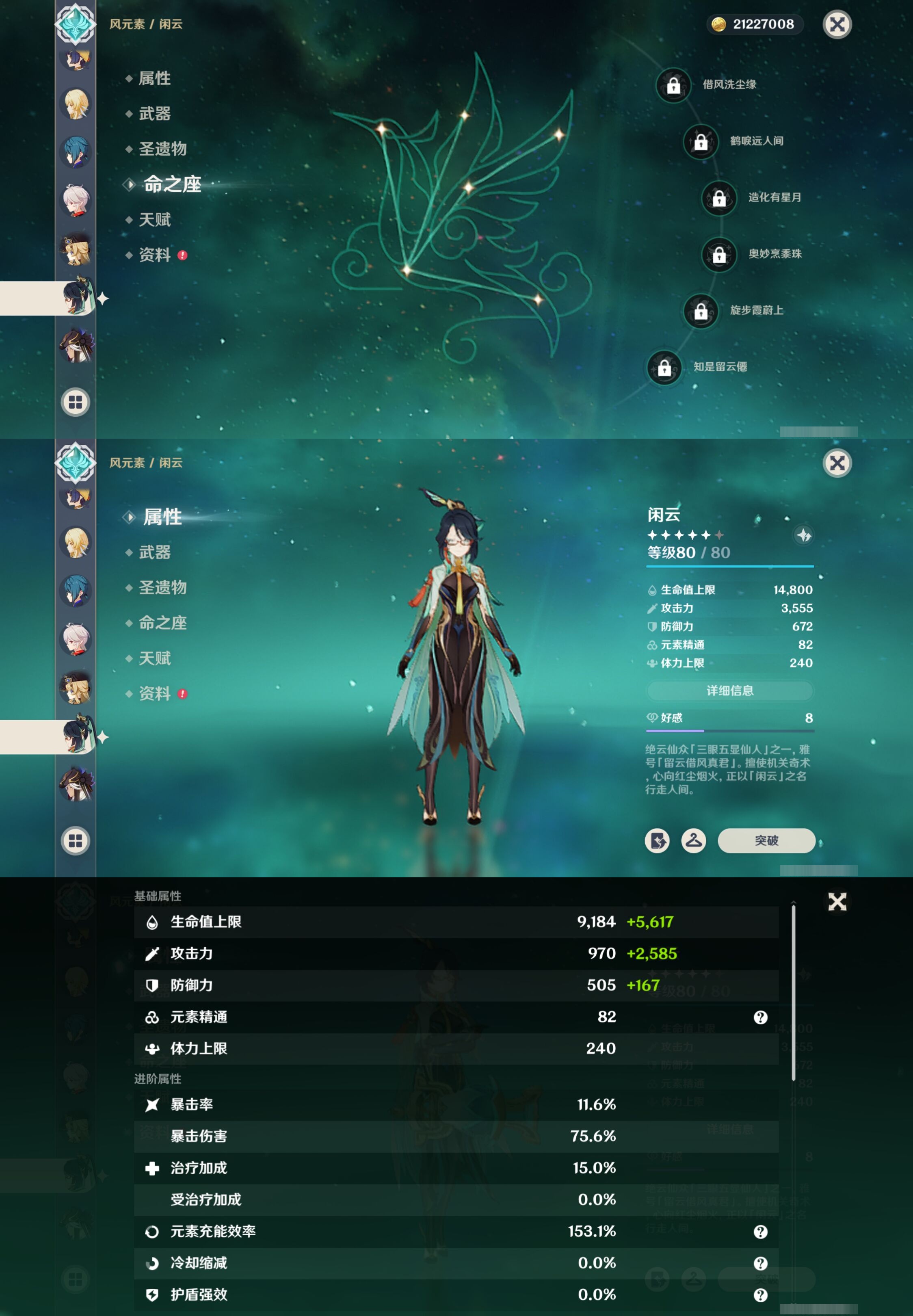 YSMK316133原神账号详情图26 YSMK316133原神账号详情图26