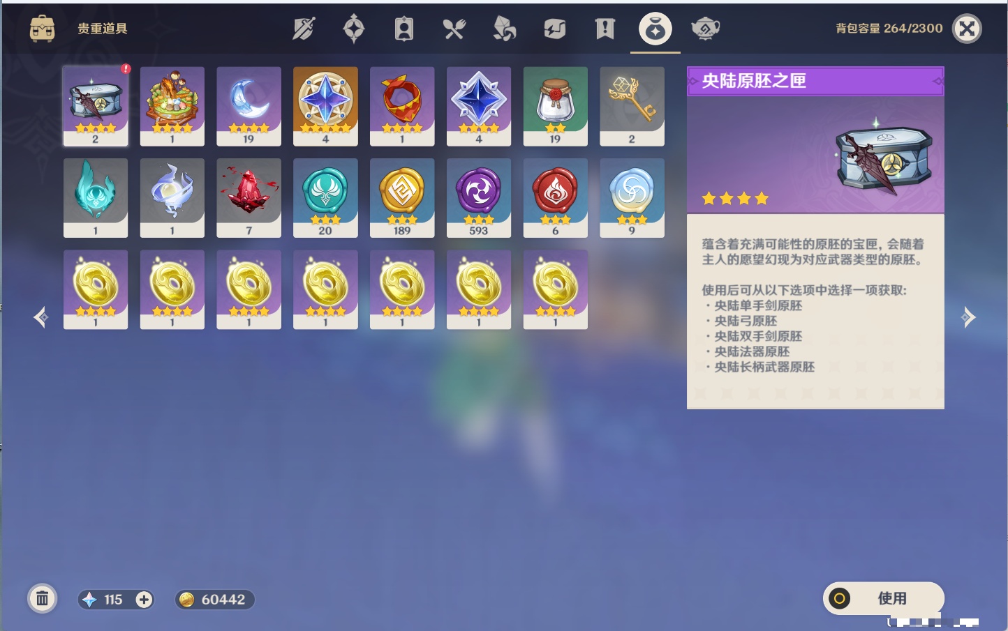 YSMK316127原神账号详情图8 YSMK316127原神账号详情图8