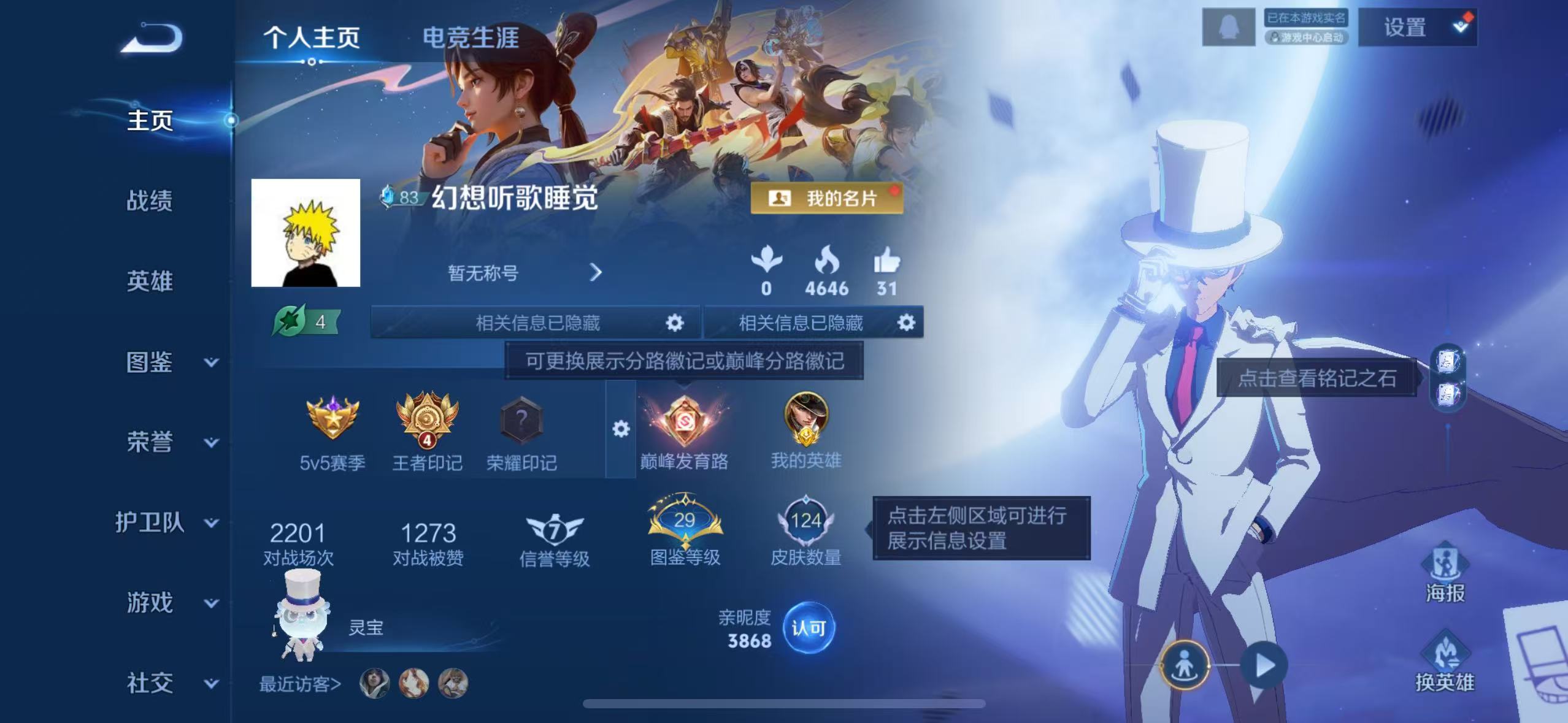 王者荣耀账号苹果QQ107英雄-124皮肤-苹果QQ/无双王者/124皮肤/107英雄/1典藏/0珍品无双/0无双/1珍