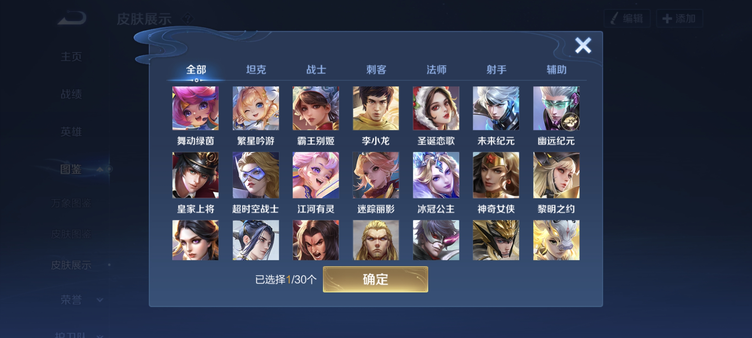 WZCMW3446287王者荣耀账号详情图5