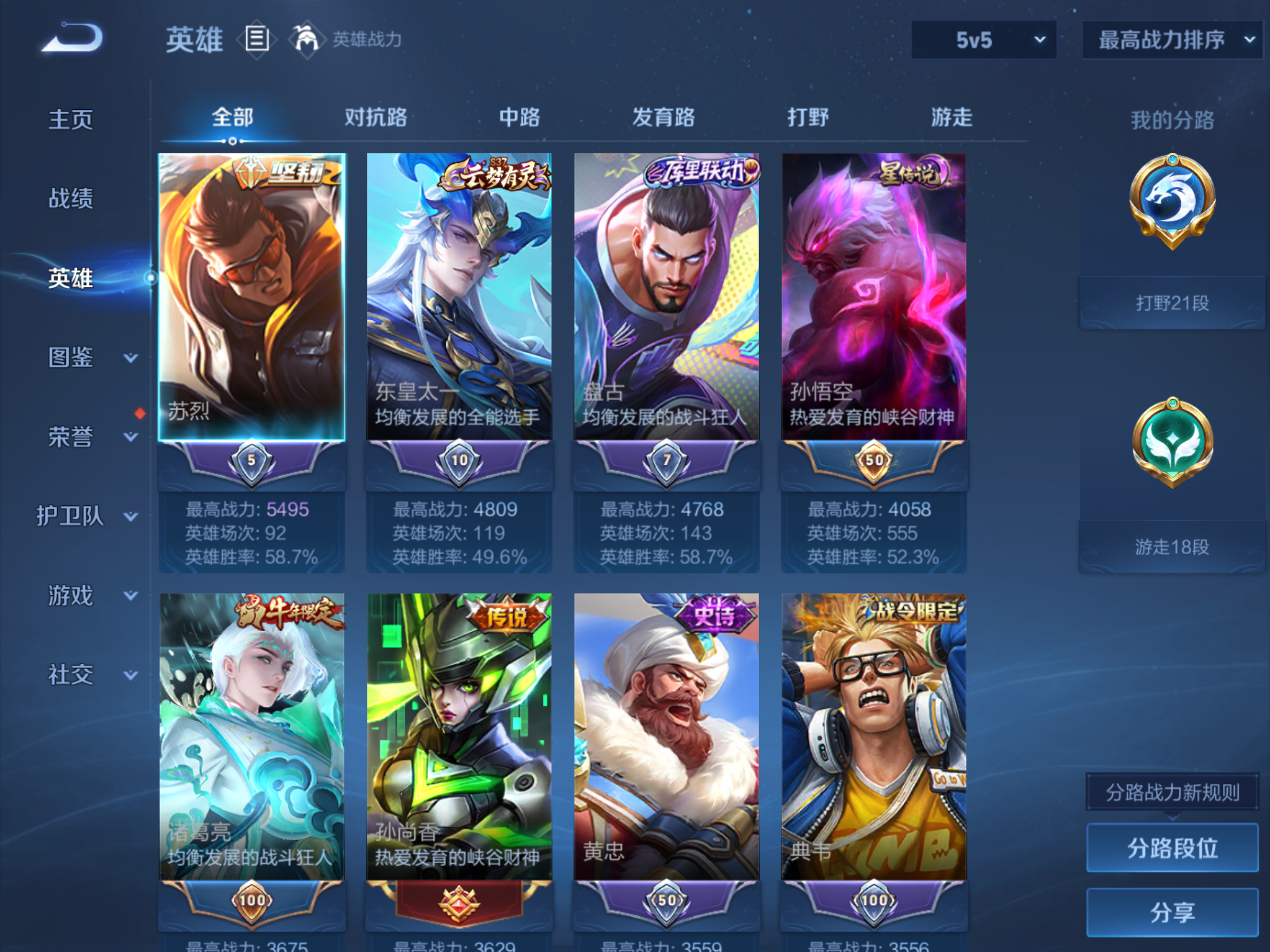 WZCMW424598王者荣耀账号详情图3