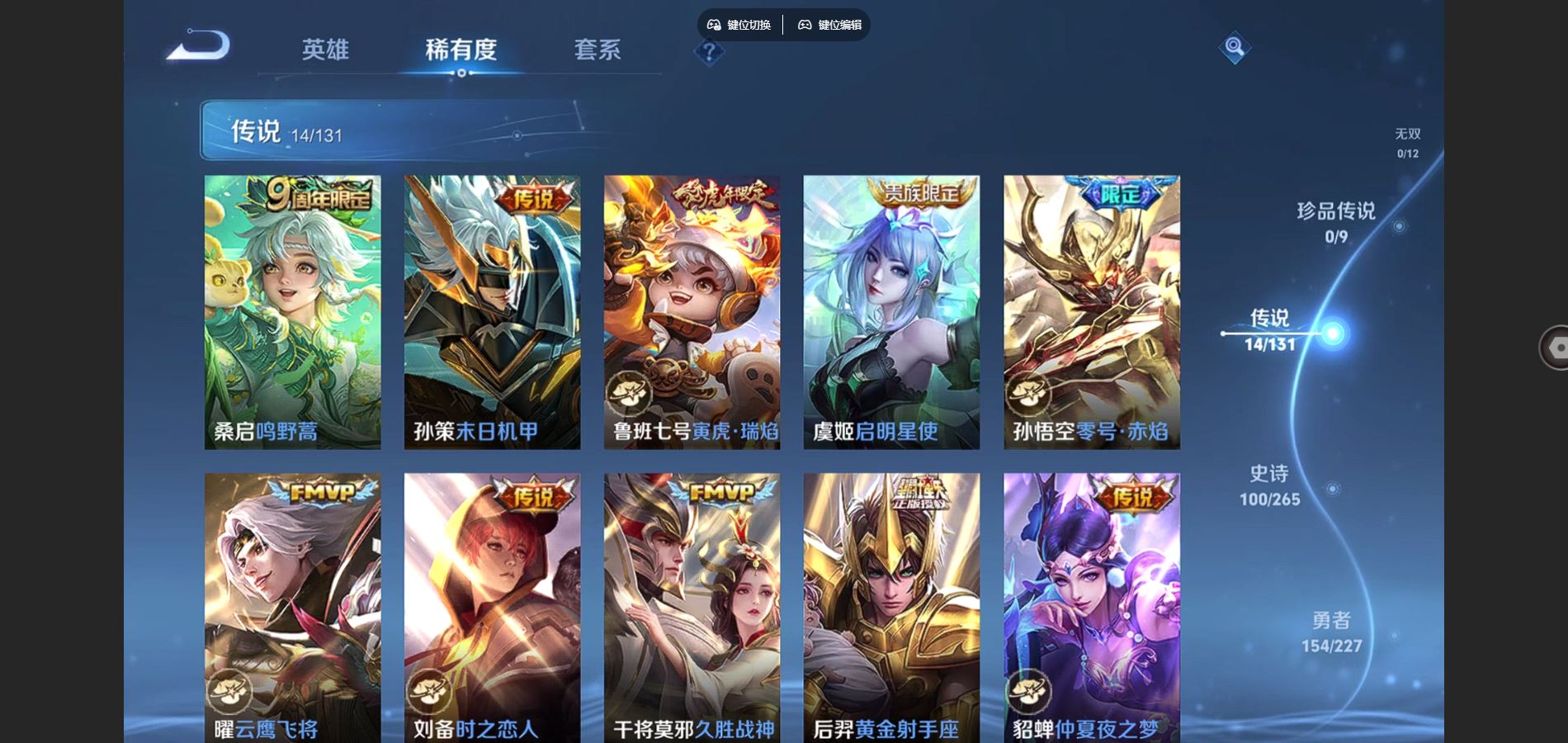 WZCMW424591王者荣耀账号详情图7 WZCMW424591王者荣耀账号详情图7