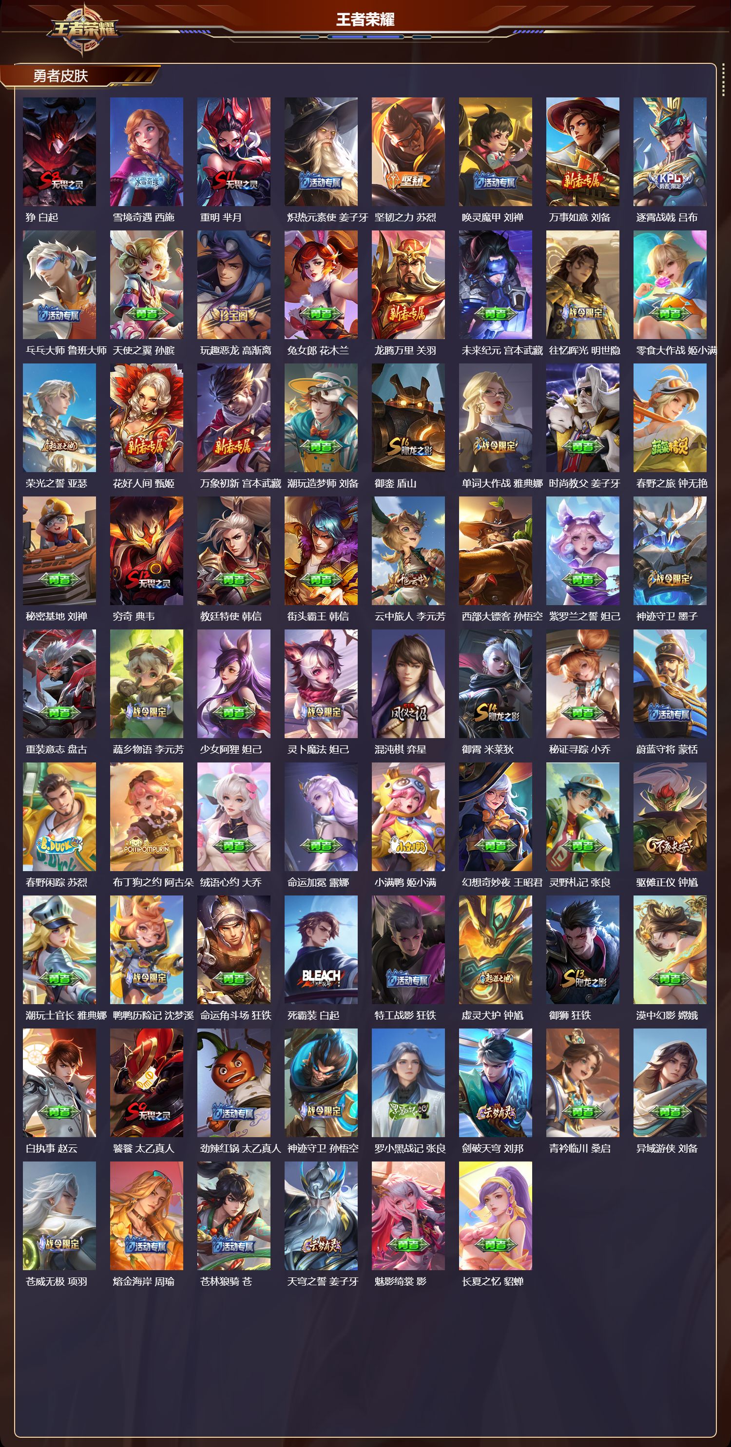 WZMK3430448王者荣耀账号详情图6 WZMK3430448王者荣耀账号详情图6