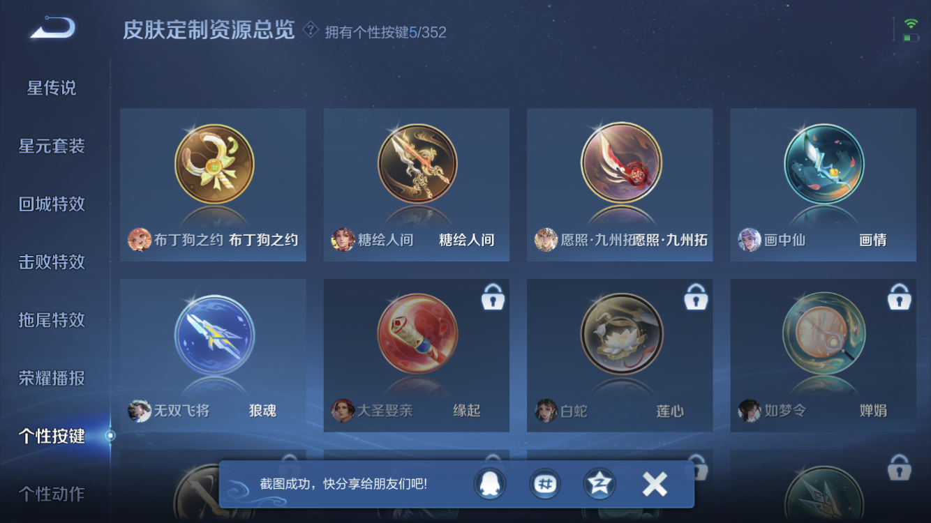 WZZM3438655王者荣耀账号详情图16 WZZM3438655王者荣耀账号详情图16