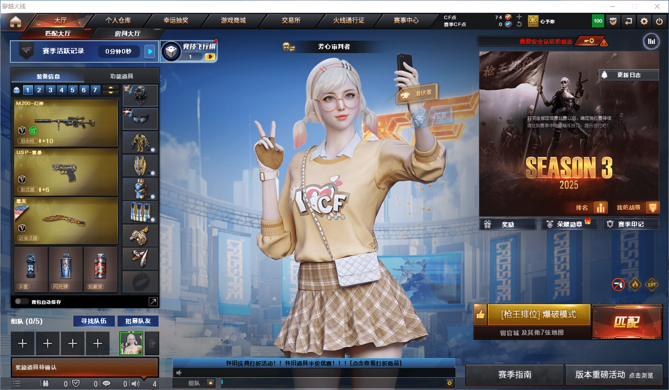 穿越火线账号东部战区江苏一区可二次实名 江苏一区22v1王者1炫金可排位/第3赛季未定级/【M200幻神+幻神电流骇客+幻神蓝粉