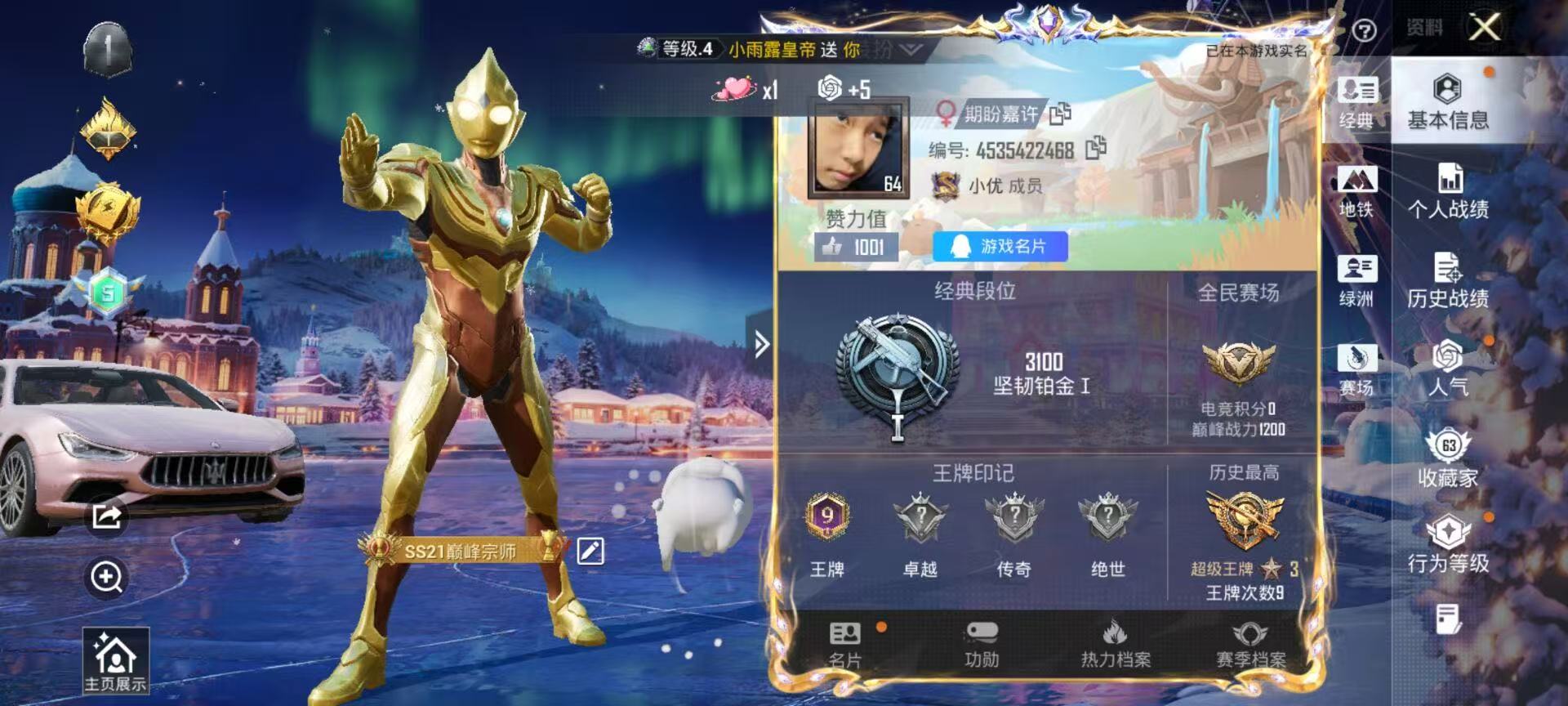 HPSJ3421472和平精英账号详情图3 HPSJ3421472和平精英账号详情图3