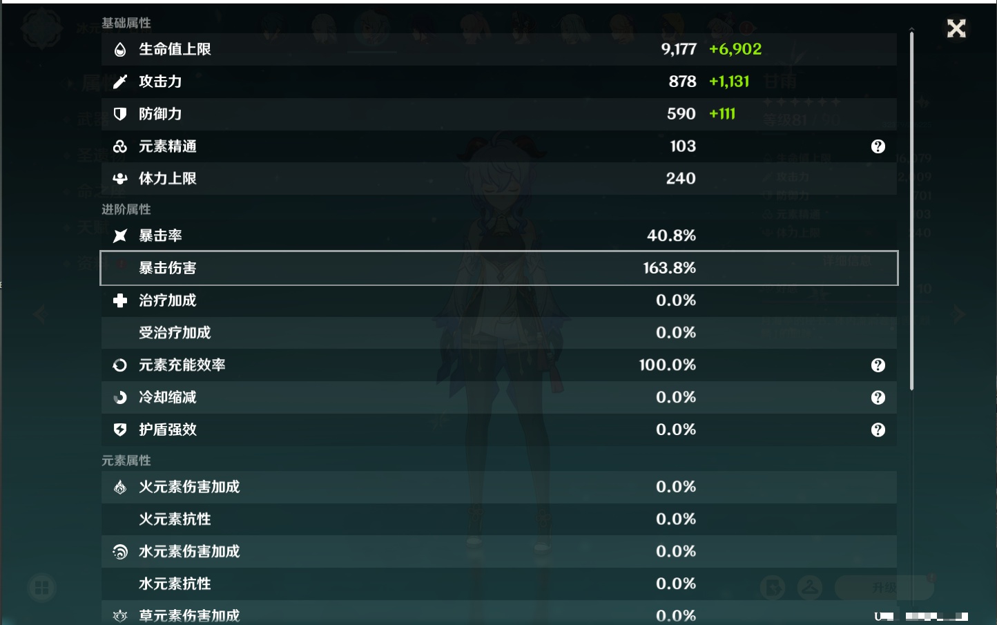 YSMK316785原神账号详情图29