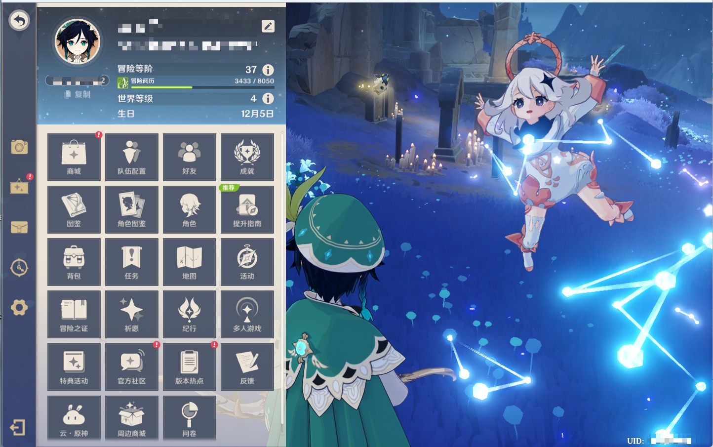 YSMK316127原神账号详情图24 YSMK316127原神账号详情图24