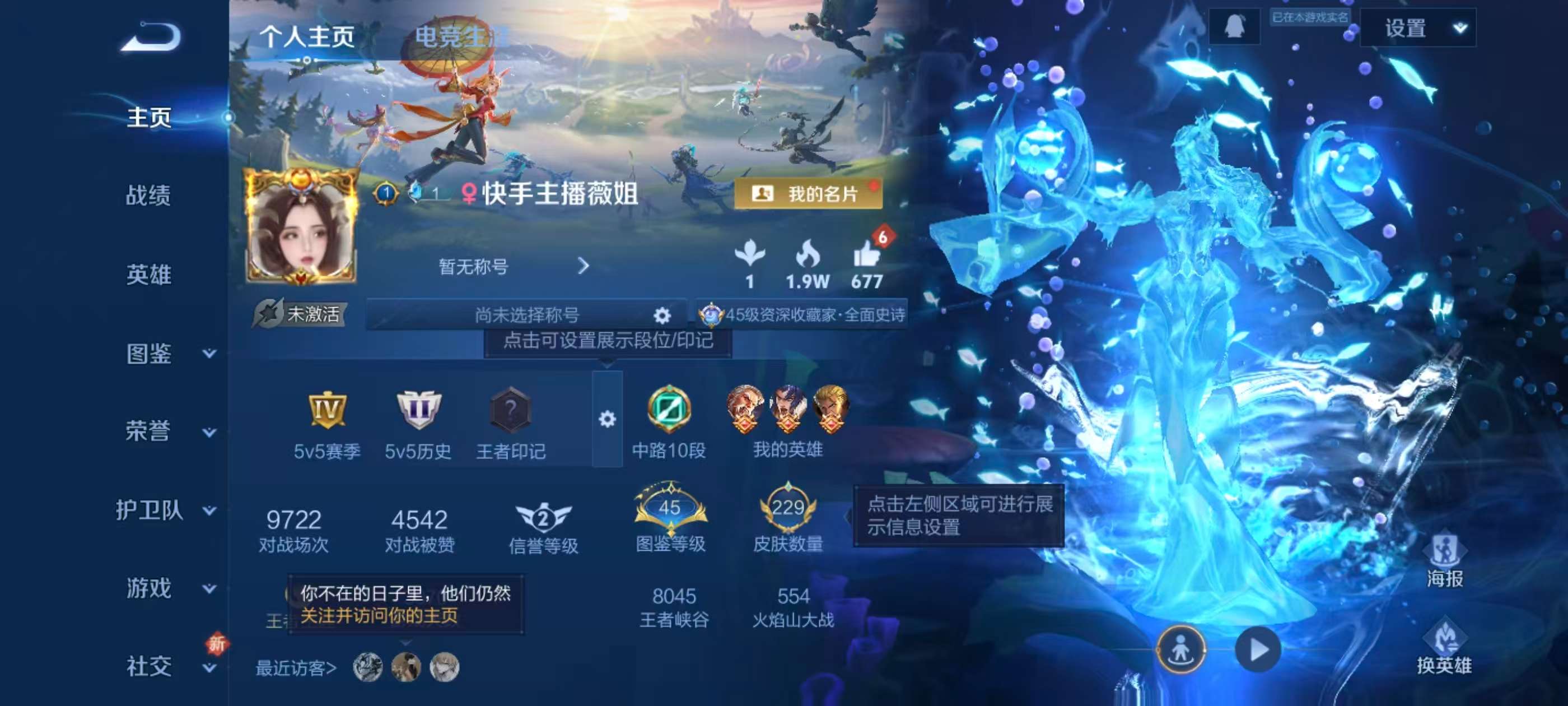 WZZM3429426王者荣耀账号详情图2