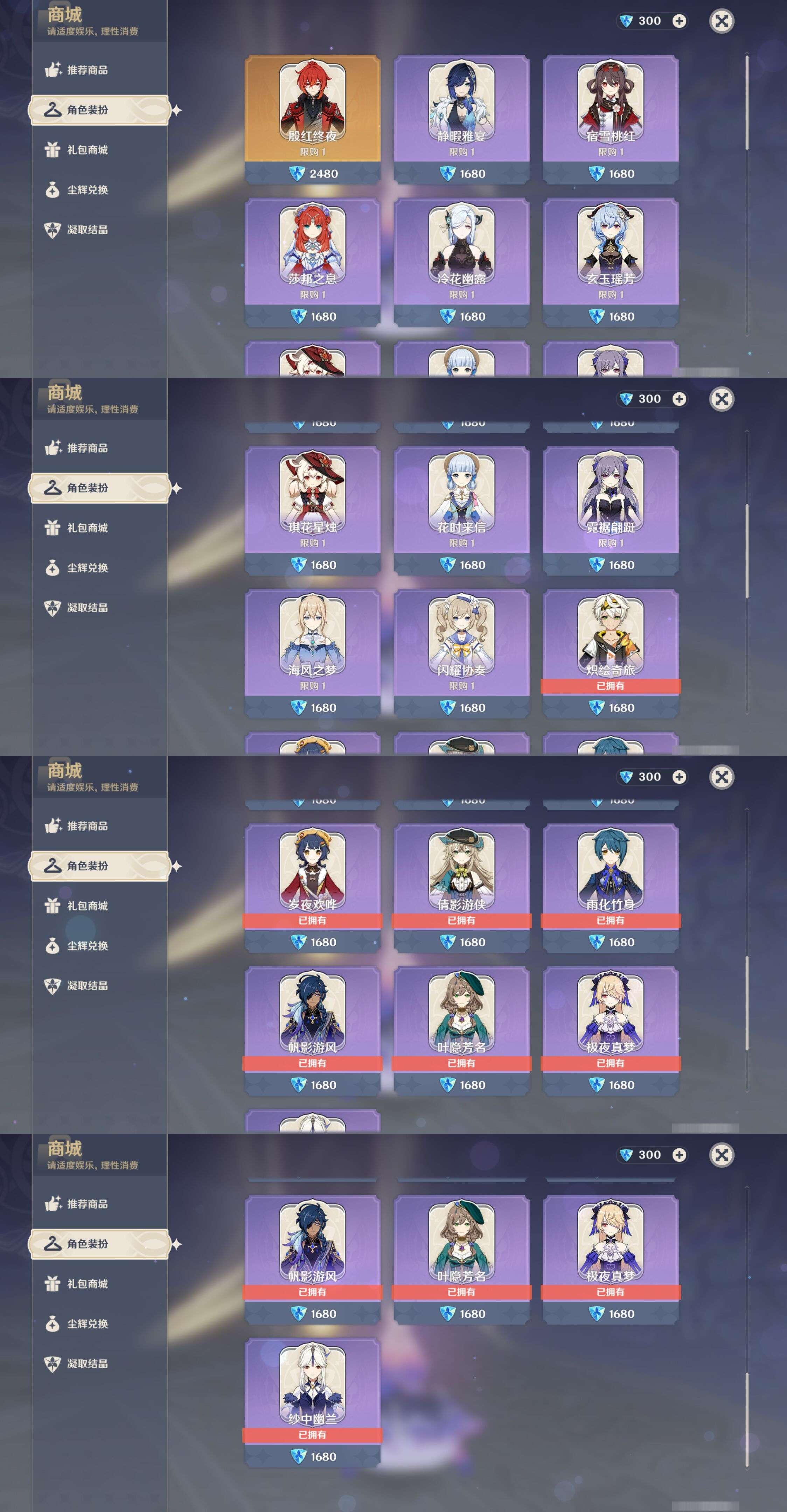 YSMK316131原神账号详情图40 YSMK316131原神账号详情图40