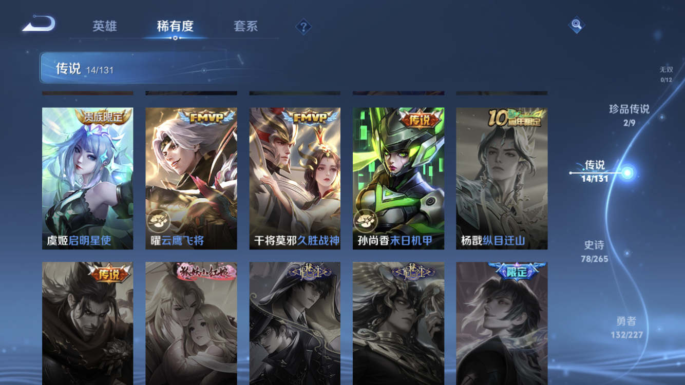 WZZM3438651王者荣耀账号详情图8