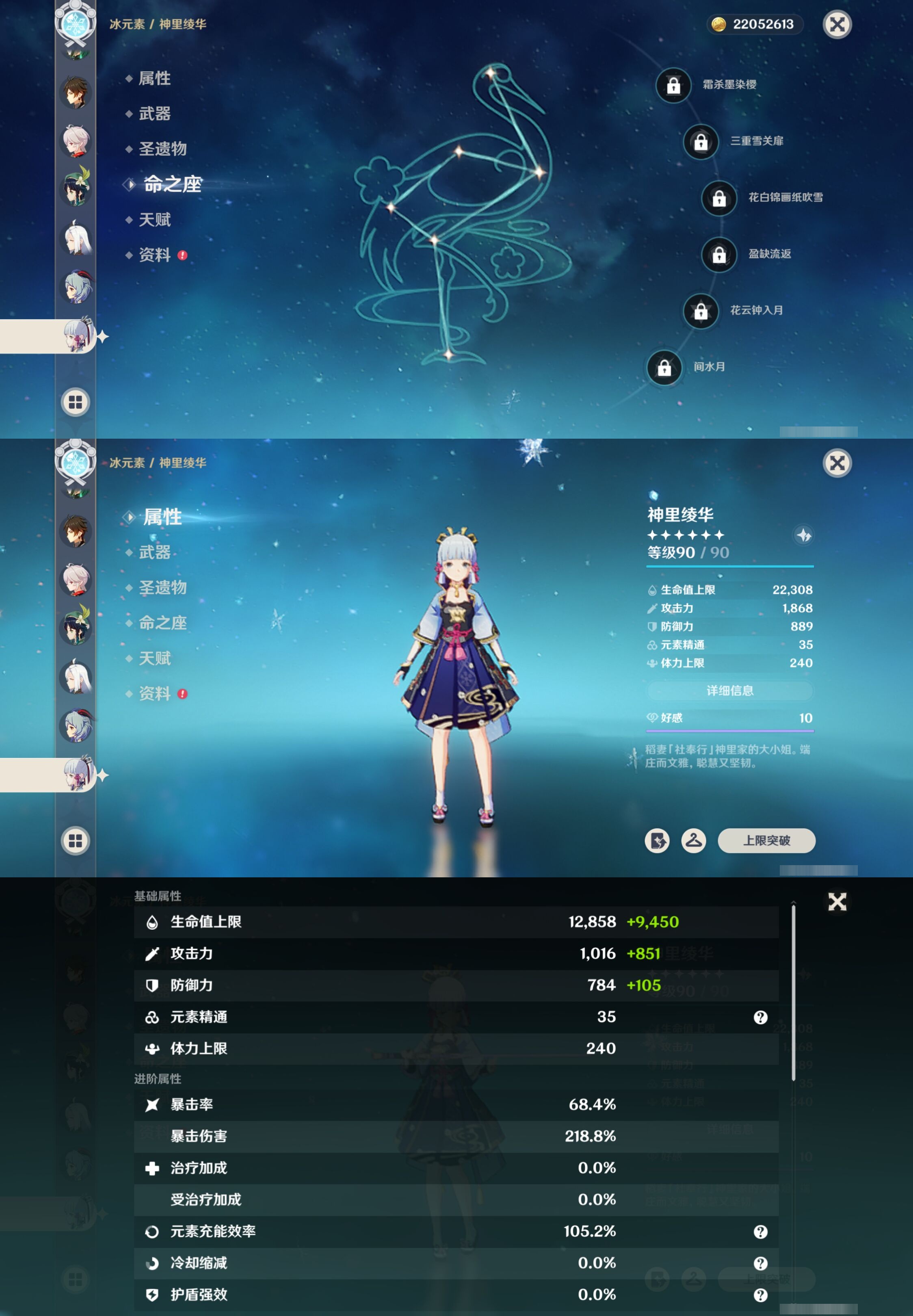 YSMK316131原神账号详情图23 YSMK316131原神账号详情图23