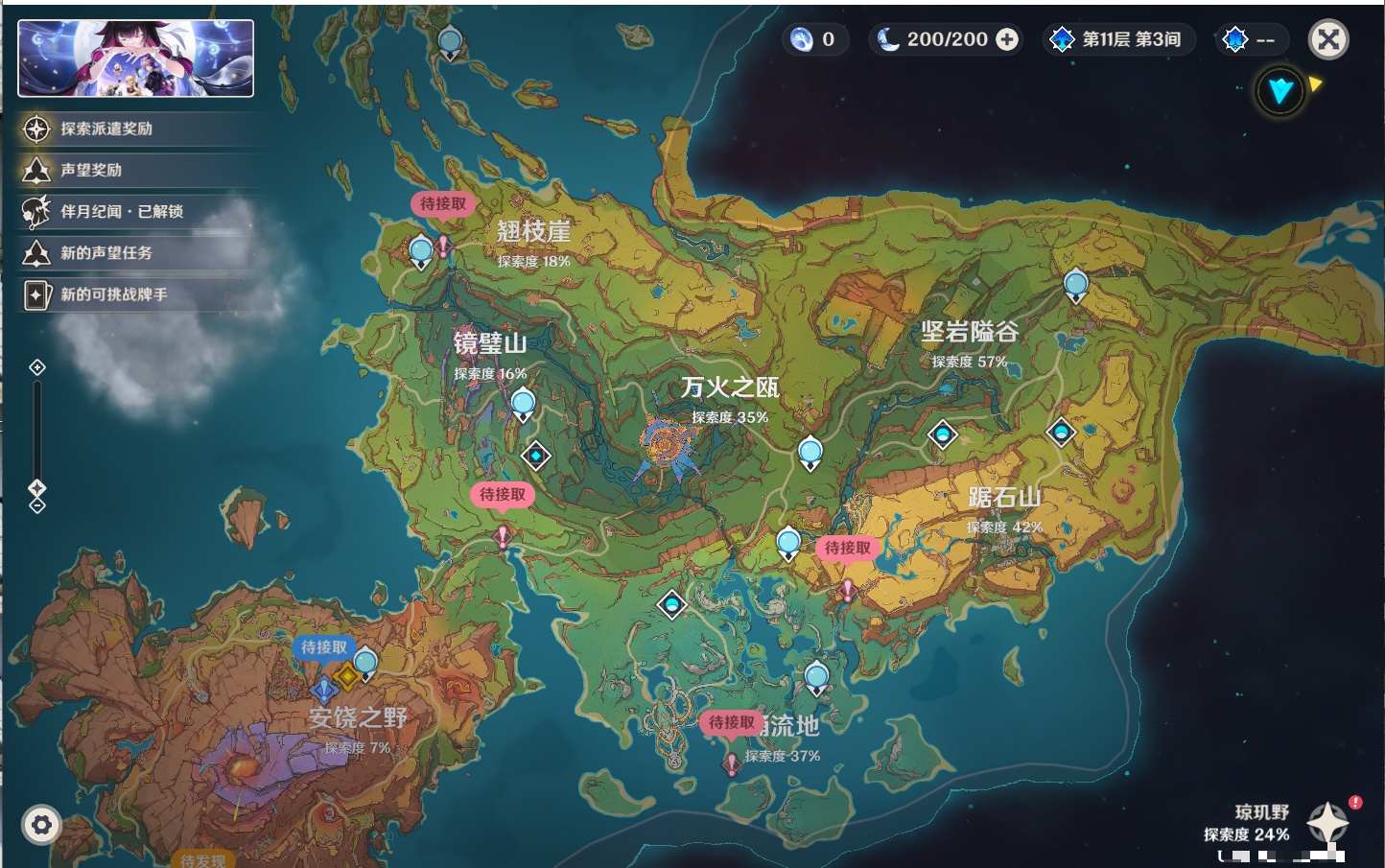 YSMK316786原神账号详情图4