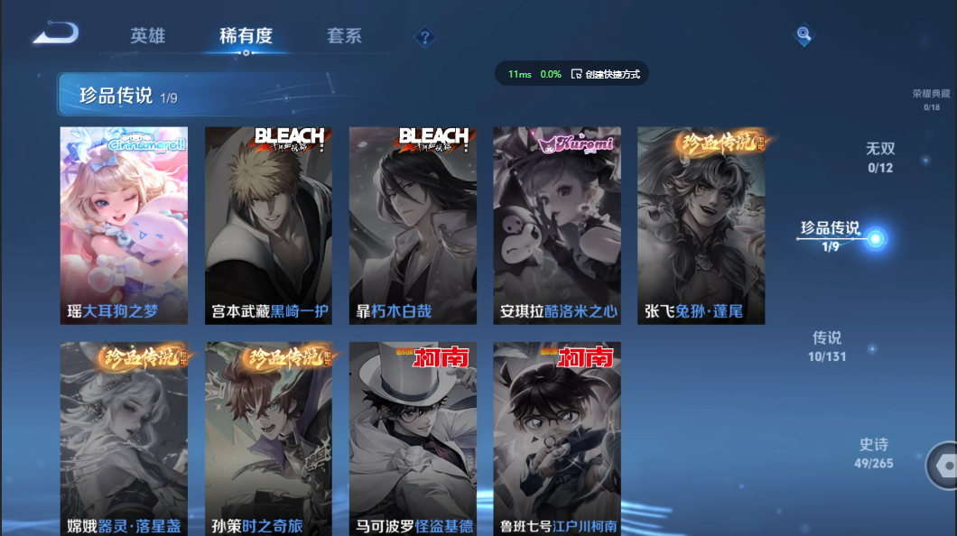 WZZM3438623王者荣耀账号详情图3