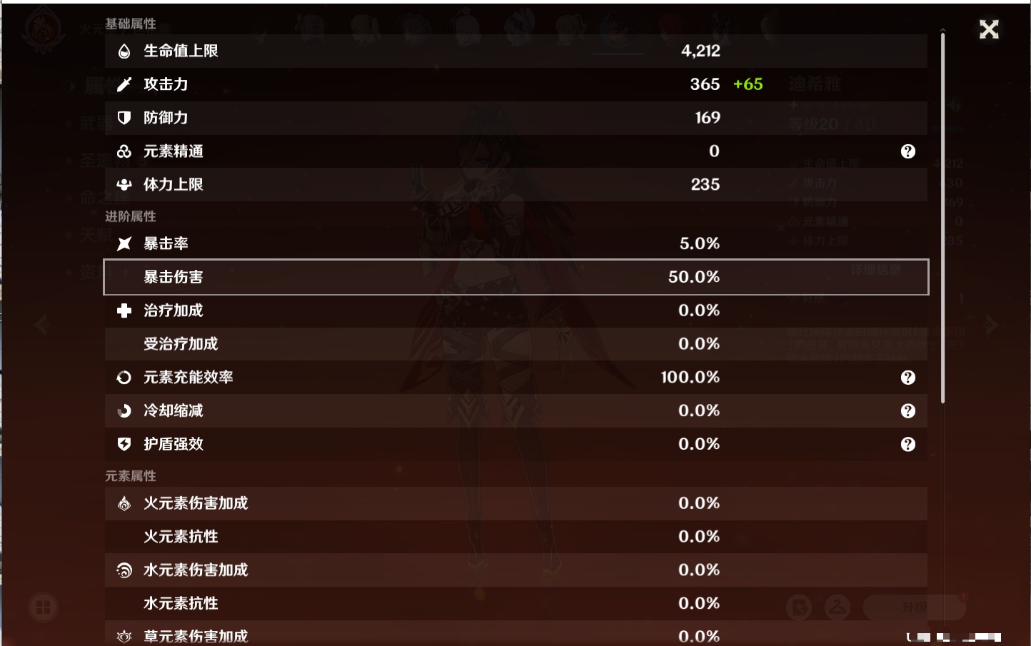 YSMK316786原神账号详情图15