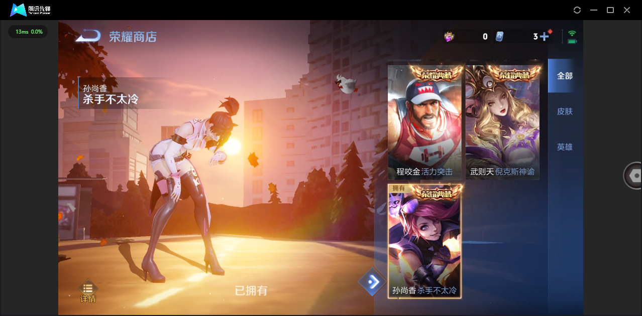 WZQM3429019王者荣耀账号详情图24 WZQM3429019王者荣耀账号详情图24