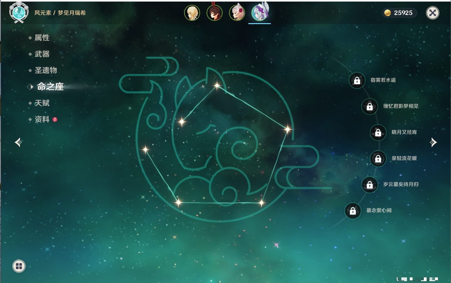 YSMK316783原神账号详情图7