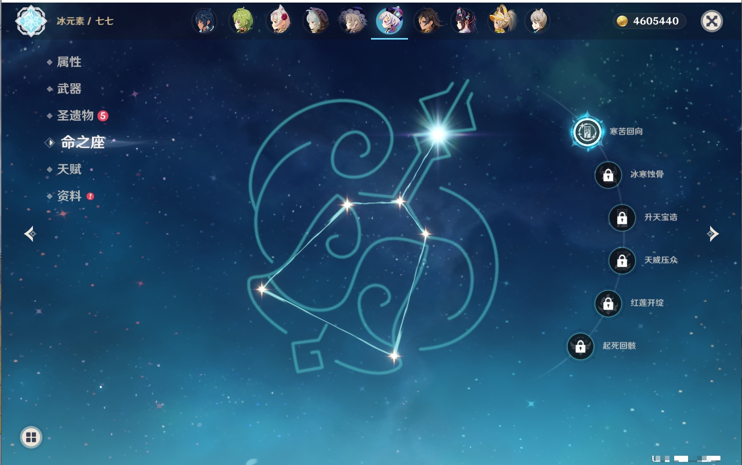 YSMK316788原神账号详情图65