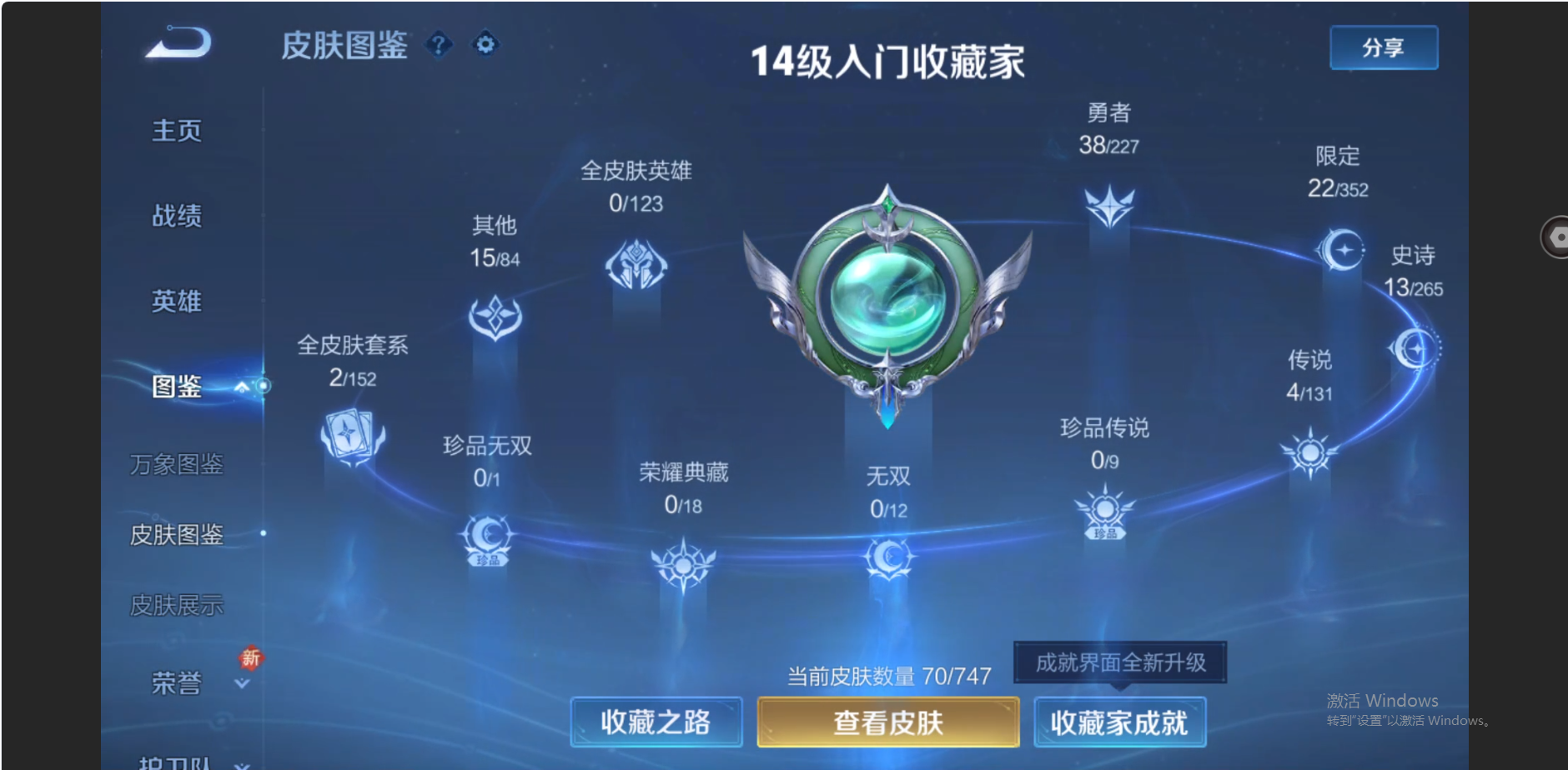 WZZM3438685王者荣耀账号详情图3