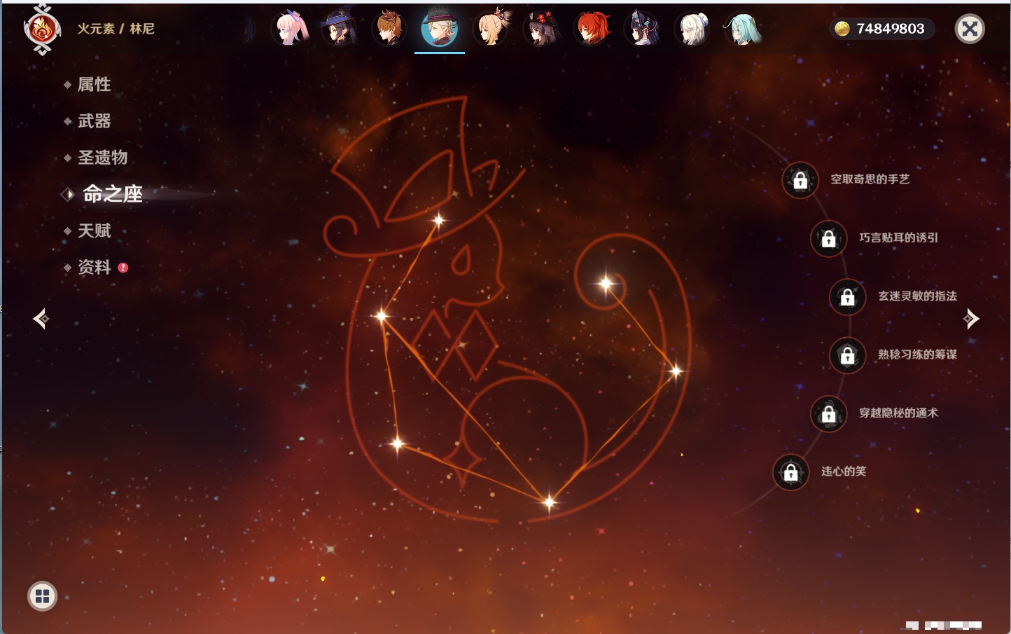 YSMK316129原神账号详情图25 YSMK316129原神账号详情图25