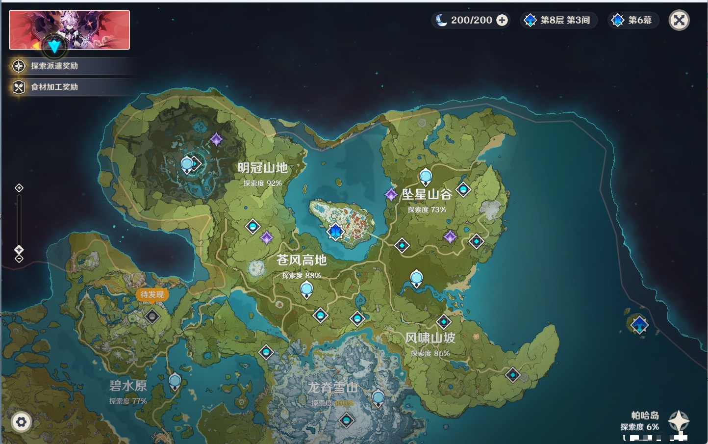 YSMK316127原神账号详情图12 YSMK316127原神账号详情图12