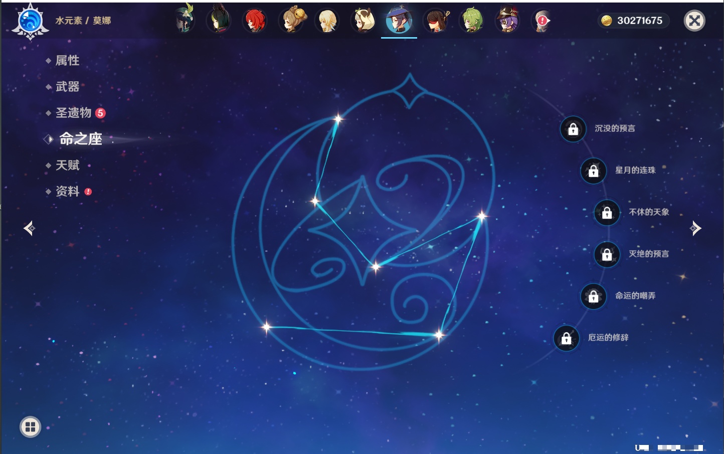 YSMK316785原神账号详情图15