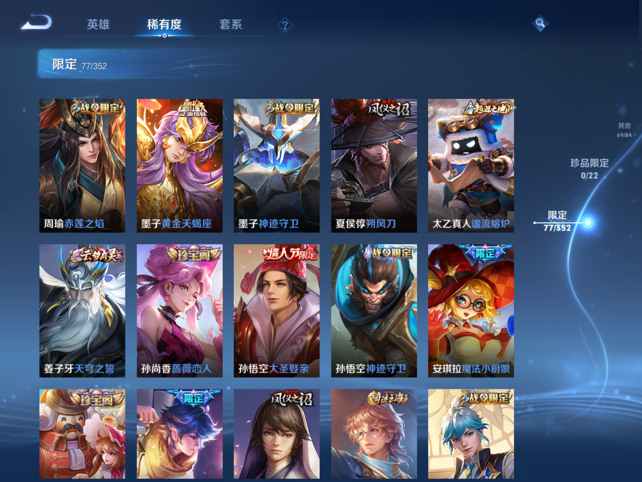 WZCMW424598王者荣耀账号详情图9