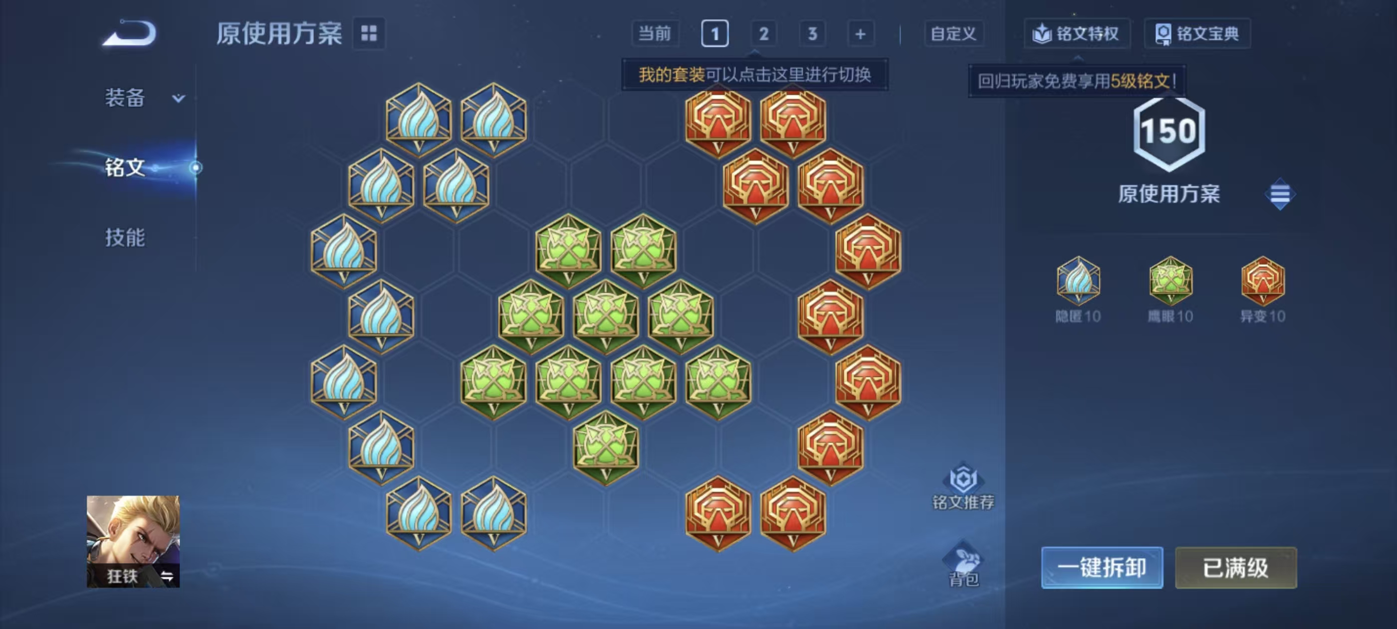 WZZM3429426王者荣耀账号详情图12