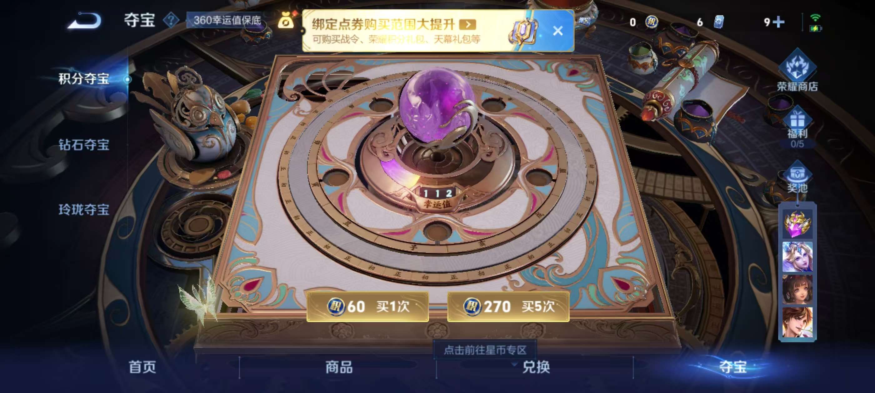 WZZM3429426王者荣耀账号详情图23