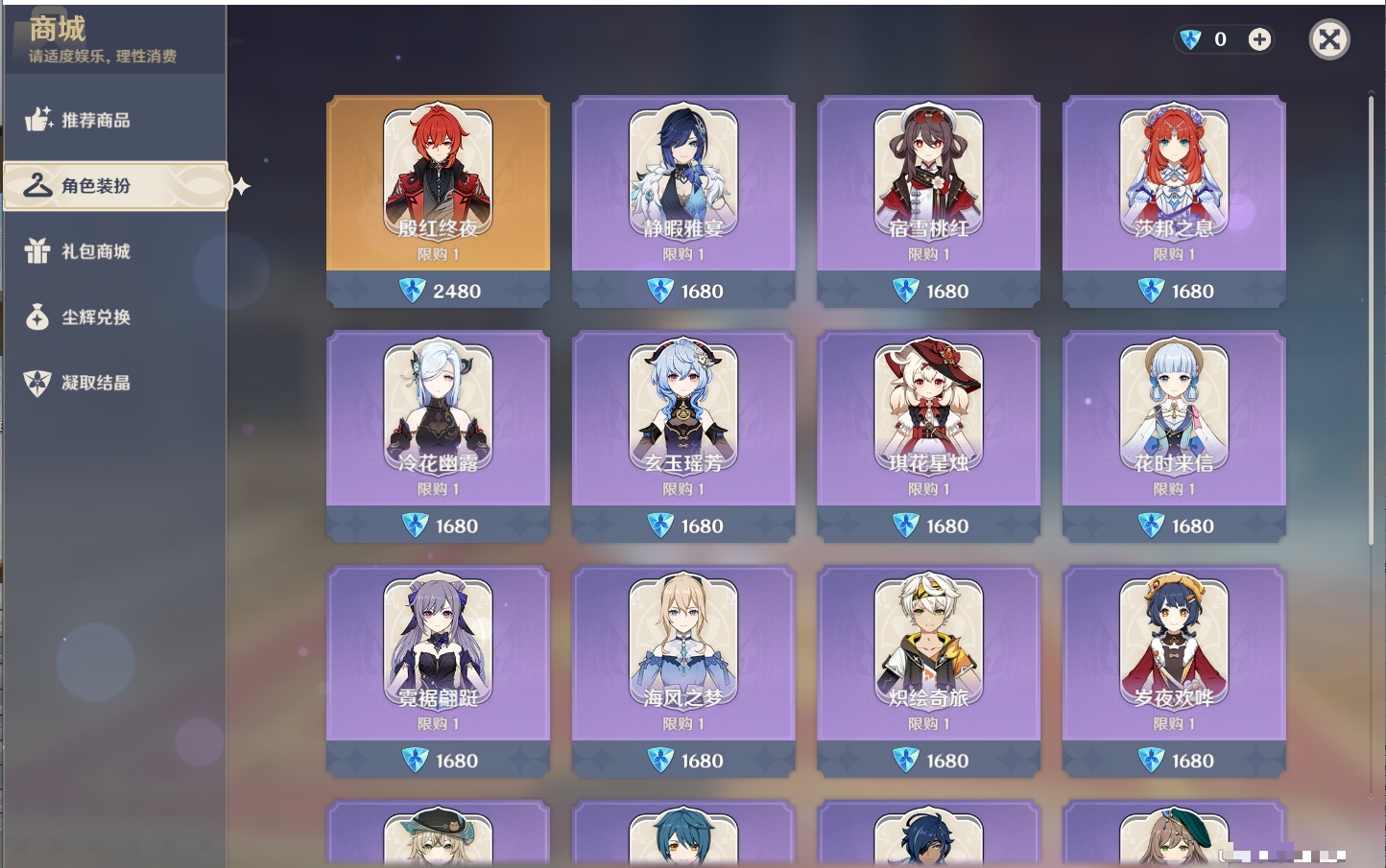 YSMK316783原神账号详情图6