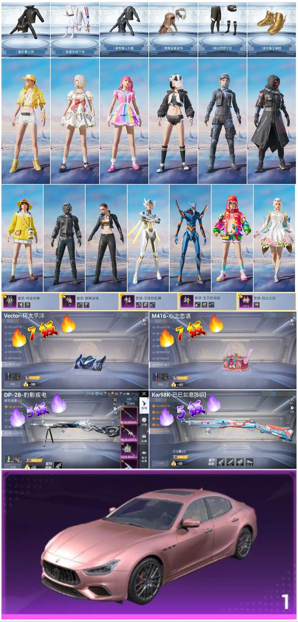 HPSJ3421493和平精英账号详情图2 HPSJ3421493和平精英账号详情图2