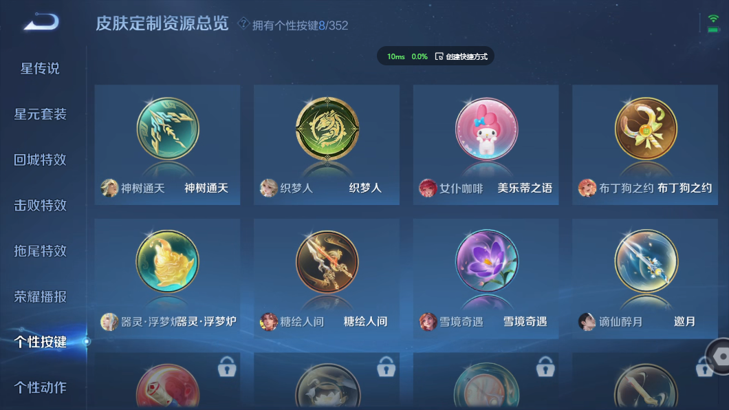 WZZM3438610王者荣耀账号详情图17