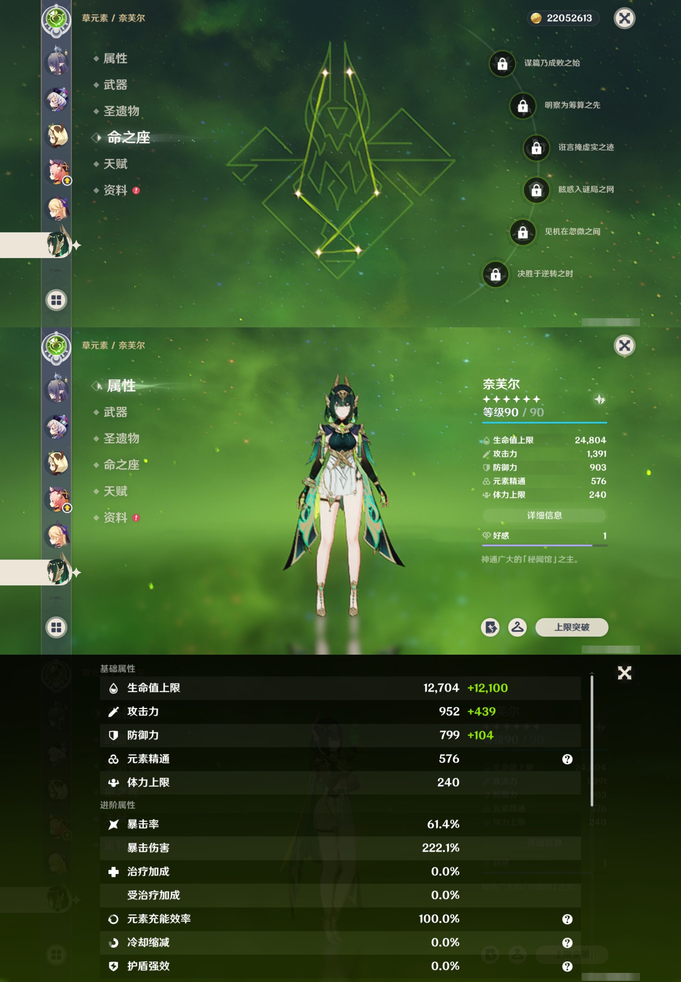 YSMK316131原神账号详情图17 YSMK316131原神账号详情图17