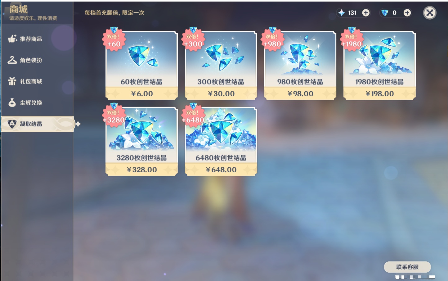 YSMK316128原神账号详情图5 YSMK316128原神账号详情图5