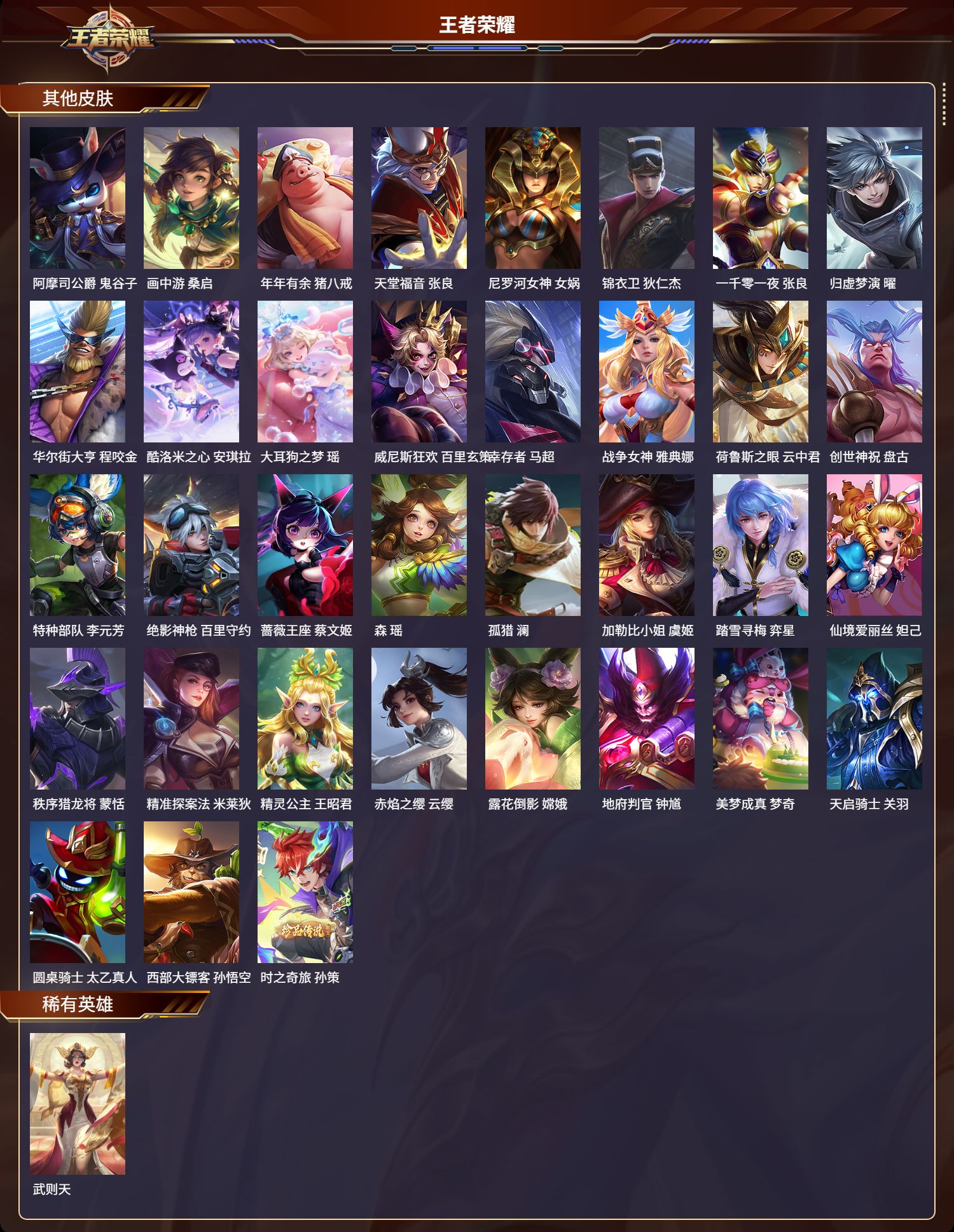 WZCMW3429299王者荣耀账号详情图8 WZCMW3429299王者荣耀账号详情图8