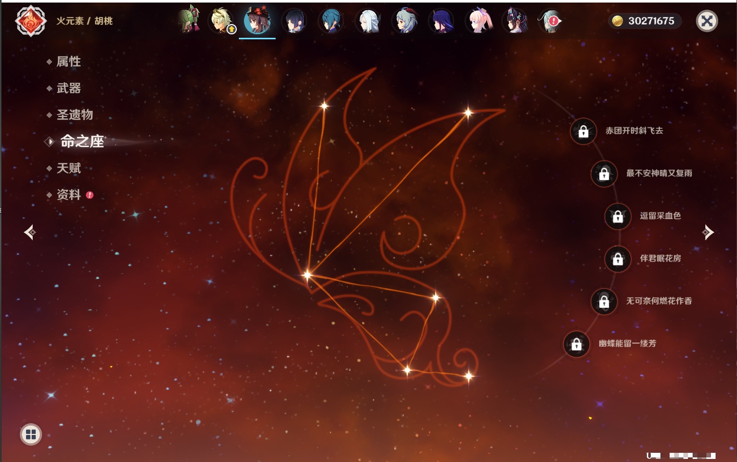 YSMK316785原神账号详情图50