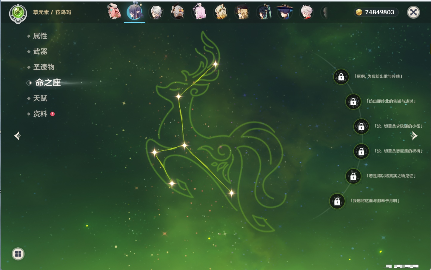 YSMK316129原神账号详情图44 YSMK316129原神账号详情图44