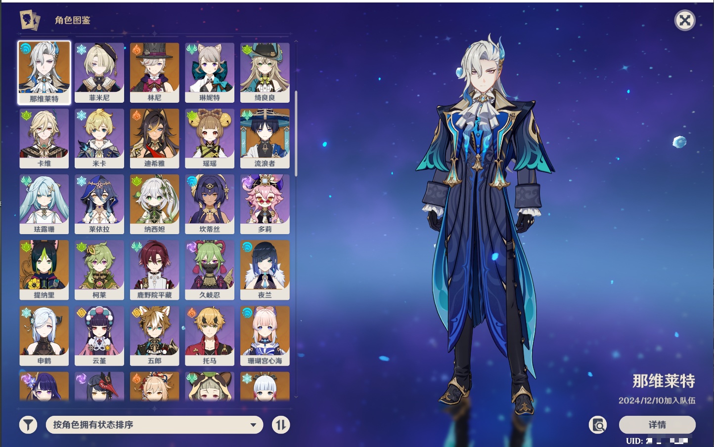 YSMK316785原神账号详情图33