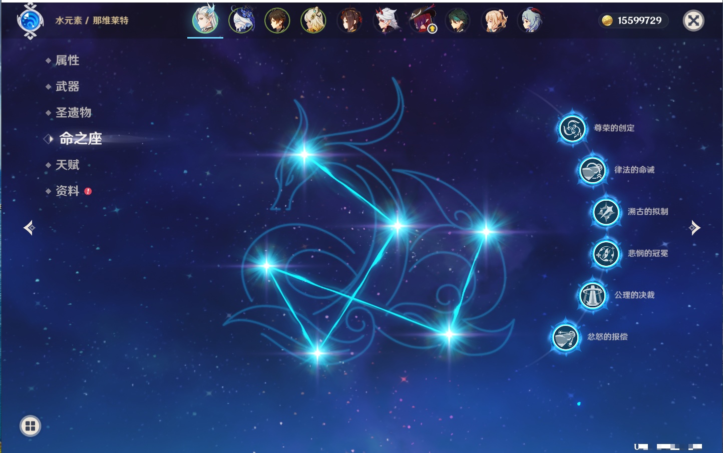 YSMK316226原神账号详情图54