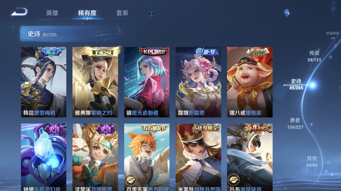 WZZM3438743王者荣耀账号详情图13